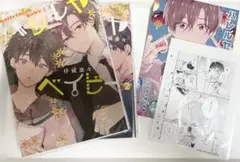 ハレルヤベイビー 1-2巻 特典