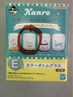 一番くじ カンロ ピュレグミ E賞 カラーボトムグラス