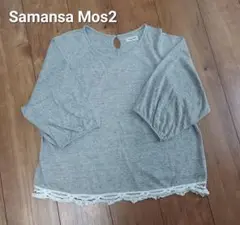 Samansa Mos2 七分袖