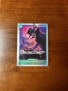 ワンピースカード 師弟の絆 OP12-030 ジュラキュール・ミホーク
