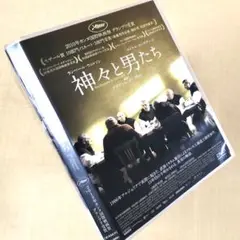 神々と男たち DVDレンタル落ち