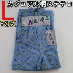 カジュアル ステテコ L メンズ 7分丈 前開き 魚 フィッシング 水色