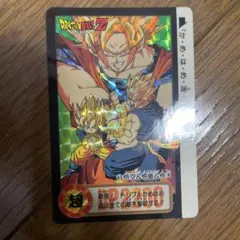 ドラゴンボールZ 超サイヤ人スーパーサイヤ人カード