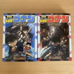 劇場版 名探偵コナン 紺碧の棺(ジョリー・ロジャー)　戦慄の楽譜(フルスコア)