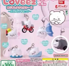 らぶいーず めじるしアクセサリー2～がんばれ！すもっぴ～