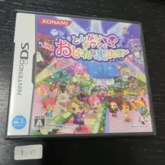 とんがりボウシとおしゃれな魔法使い