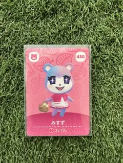 どうぶつの森 amiiboカード みずず 430