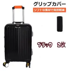 ドルカバー スーツケース ハンドル ソフト カバー ハンドルラップ