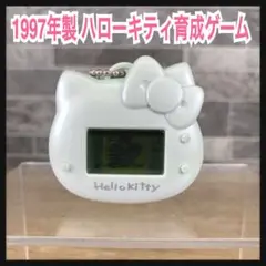 新品電池交換済み　1997年　YUIIN　ハローキティのめっちゃエステ