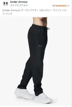 Under Armour ブラック ジャージパンツ