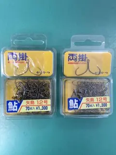 未使用品 がまかつ　両掛　鮎　矢島両掛　12号　2セット まとめ売り
