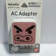 BANDAI AC Adapter USB 2ポート　ぶりぶりざえもん