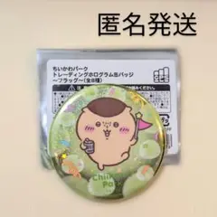 ちいかわ ちいかわパーク トレーディング ホログラム 缶バッジ くりまんじゅう