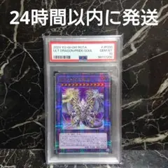 2025年最新】誇りと魂の究極竜 25 psa10の人気アイテム - メルカリ