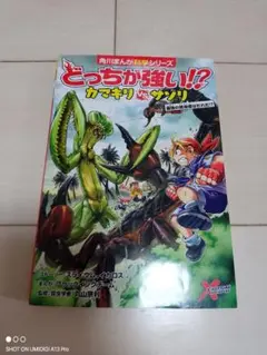 どっちが強い!? カマキリ vs サソリ