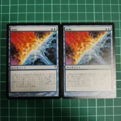 相殺/Counterbalance/CSP/foil/初版 相殺/Counterbalance/CSP/foil/初版