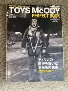 雑誌　TOYS McCoy PERFECT BOOK 中古品