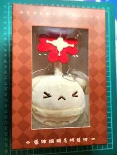 原神/クレー/ボンボン爆弾ぬいぐるみ