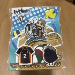 ハイキュー！！　マグネットクリップ&バッジ　菅原