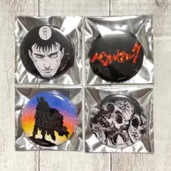 大ベルセルク展　ブラインド缶バッジ　4種セット　ガッツ