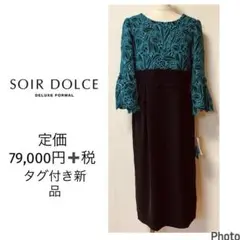 2025年最新】Soir dolce luxeの人気アイテム - メルカリ