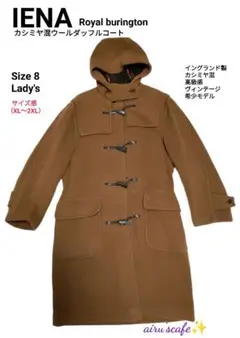 【IENA Royal brington】カシミヤ混ダッフルコート ブラウン