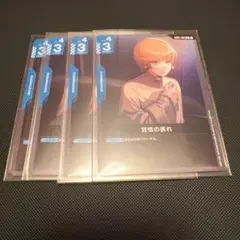 覚悟の表れ 4枚