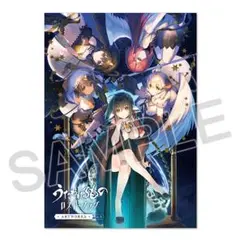 c106 新品 うたわれるもの ロストフラグ ARTWORKS Vol.4