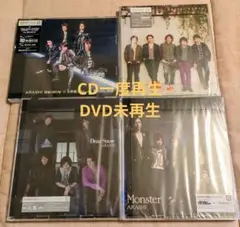 嵐 [Monster/曇りのち、快晴/マイガール/Dear Dnow/Monst
