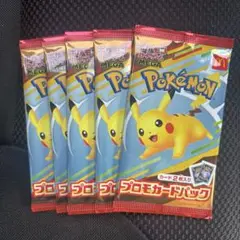 ポケモンカードMEGA マクドナルドハッピーセット2025プロモカード5パック