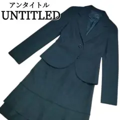 UNTITLED テーラードジャケット スカート アンゴラ セットアップ