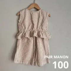 PAIR MANON セットアップ　ノースリーブ　ブラウス100cm ペアマノン