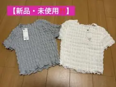 【新品・未使用】リブ編みフリル袖Tシャツ 2色セット Sサイズ