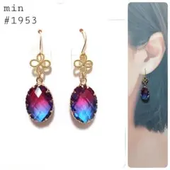 #1953 ピンク×ブルーのグラデーションガラスピアス