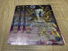 バトルスピリッツ センジュx 3枚セット