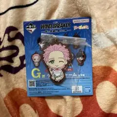 WINDBREAKER 一番くじ G賞 ラバーチャーム 桐生三輝