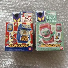 DX ポップバーンゴチゾウ　DX エレガンマカロンゴチゾウ