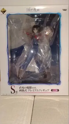 空の境界 S賞 直死の魔眼ver. プレミアムフィギュア 51hdewciewL._AC_SY200_QL15_.jpg