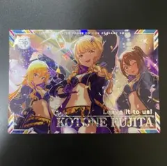 ツアマス　2弾　SSR 藤田ことね