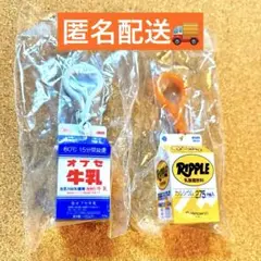 全国パックドリンクミニミニケース Vol.2 オブセ牛乳 長野県 リープル 高知