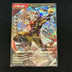 ガンバレジェンズ　CX02-003 仮面ライダーヴァレン フラッペカスタム LR