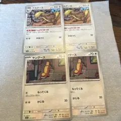 ヤングース　デカグース　ポケモンカード　まとめ売り　進化ライン