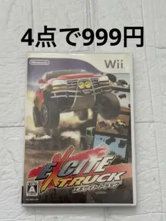 ⭐️24時間以内発送⭐️ エキサイトトラック　Wii ソフト　任天堂