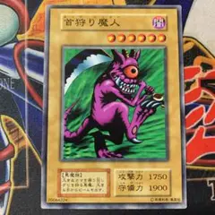 ARS10+　遊戯王　初期　首狩り魔人　鑑定書付　ブースター6 2025年最新】首狩り魔人の人気アイテム - メルカリ