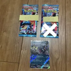 メガブレイブ　1パック　おまけrr