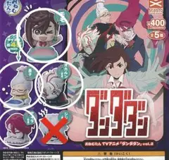 ダンダダン おねむたん vol.2 ガチャガチャ