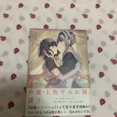 ハッピーエンドはいらない みかん氏短編集/みかん氏 百合漫画 マンガ