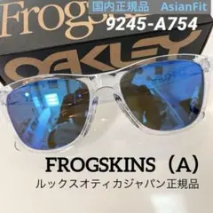 OAKLEYフロッグスキン9245A7 CLEAR PRIZM SAPPHIRE