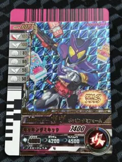 ガンバレジェンズ GBRC-002 LR 仮面ライダーガヴ ポッピングミフォーム