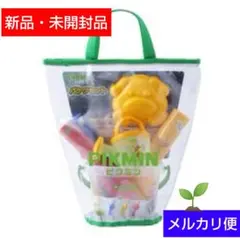 ピクミン バケツセット